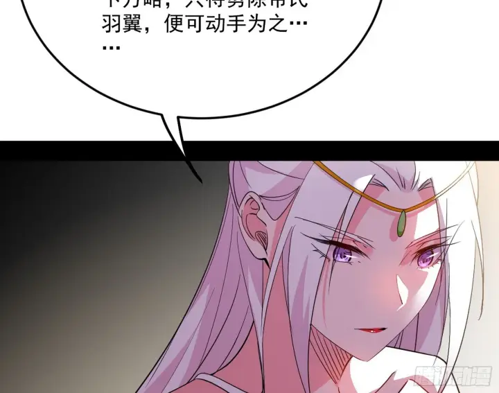 漫画《我为邪帝》再见宗主第97张图