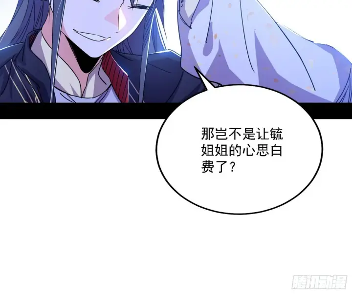 漫画《我为邪帝》先天之谜、百岁寿限第10张图