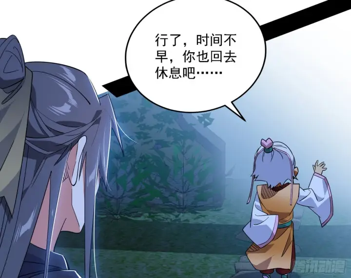 漫画《我为邪帝》先天之谜、百岁寿限第100张图