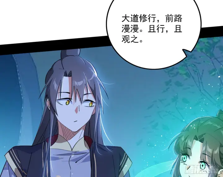 漫画《我为邪帝》先天之谜、百岁寿限第102张图