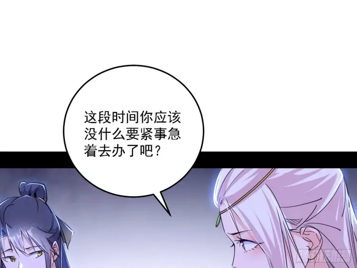 漫画《我为邪帝》先天之谜、百岁寿限第13张图