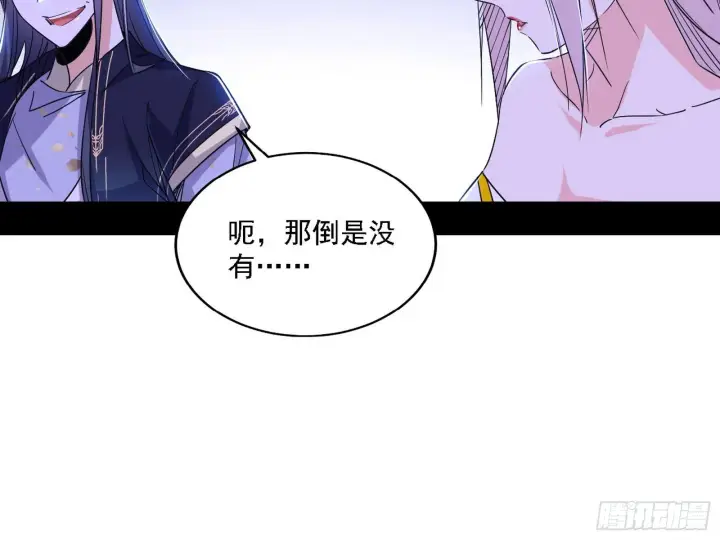 漫画《我为邪帝》先天之谜、百岁寿限第14张图