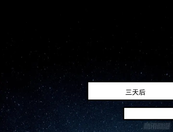 漫画《我为邪帝》先天之谜、百岁寿限第21张图