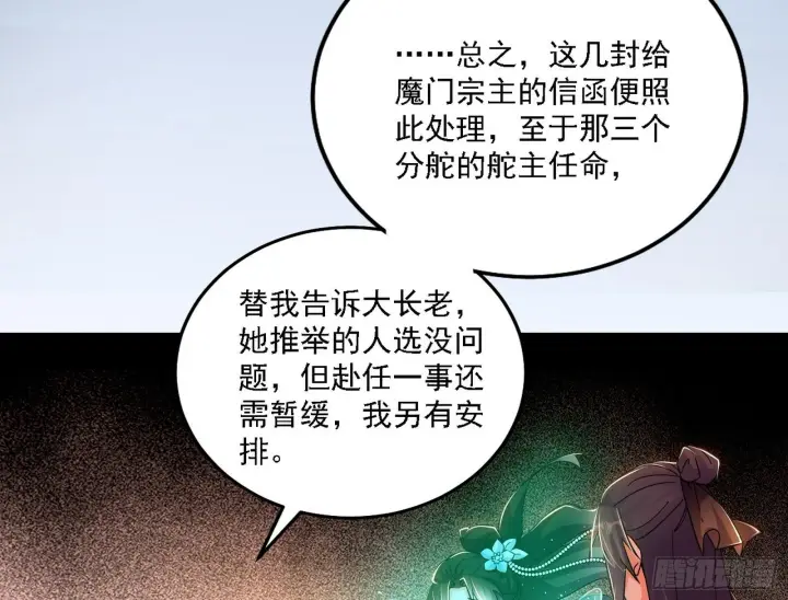 漫画《我为邪帝》先天之谜、百岁寿限第23张图