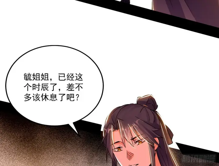 漫画《我为邪帝》先天之谜、百岁寿限第25张图