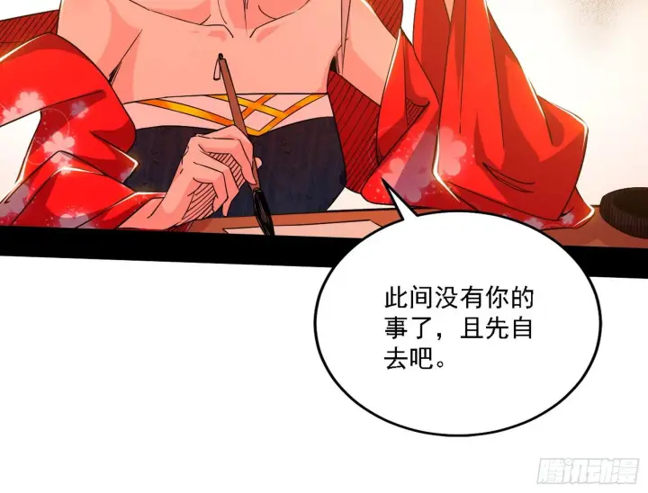 漫画《我为邪帝》先天之谜、百岁寿限第28张图