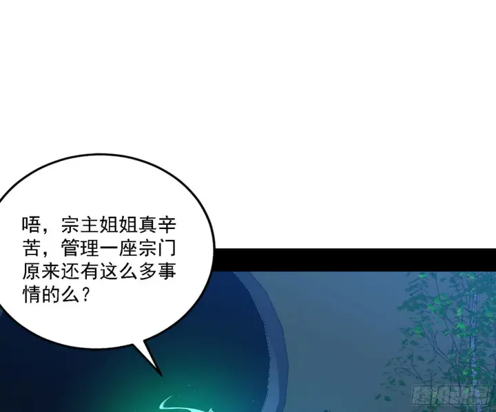 漫画《我为邪帝》先天之谜、百岁寿限第31张图
