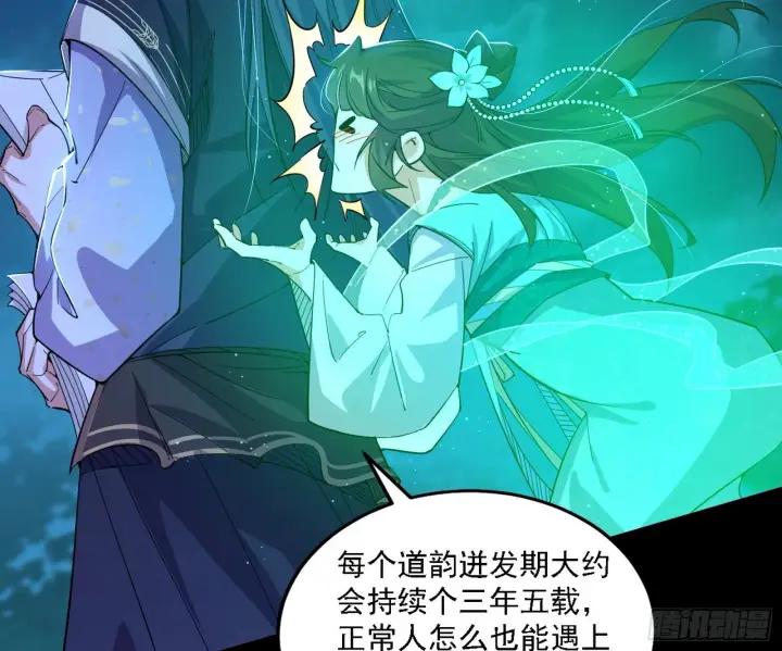 漫画《我为邪帝》先天之谜、百岁寿限第36张图