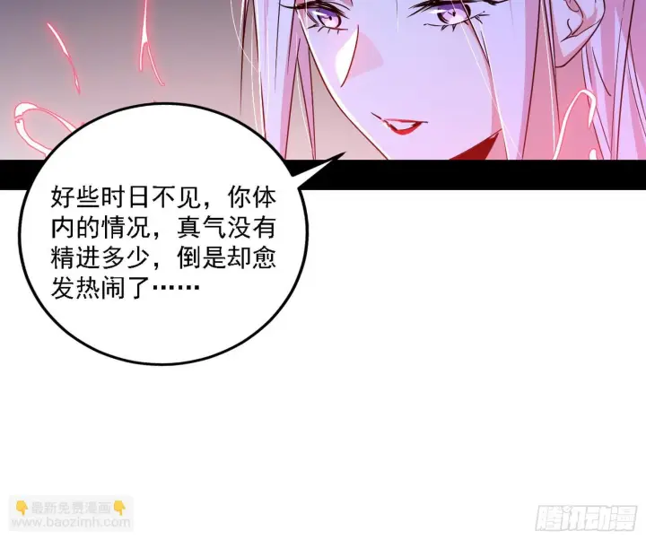 漫画《我为邪帝》先天之谜、百岁寿限第4张图