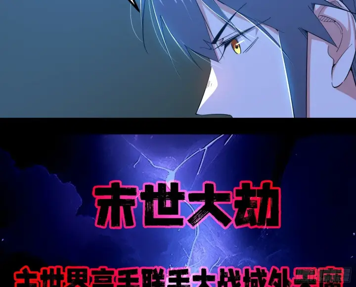 漫画《我为邪帝》先天之谜、百岁寿限第43张图