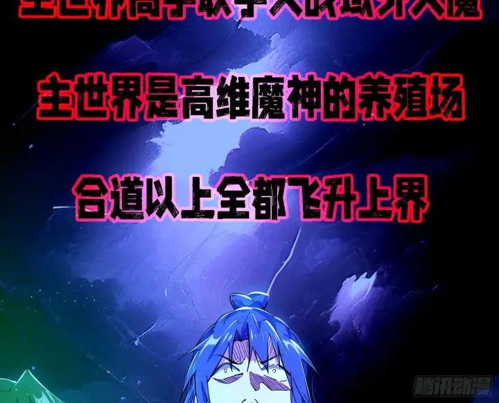 漫画《我为邪帝》先天之谜、百岁寿限第44张图