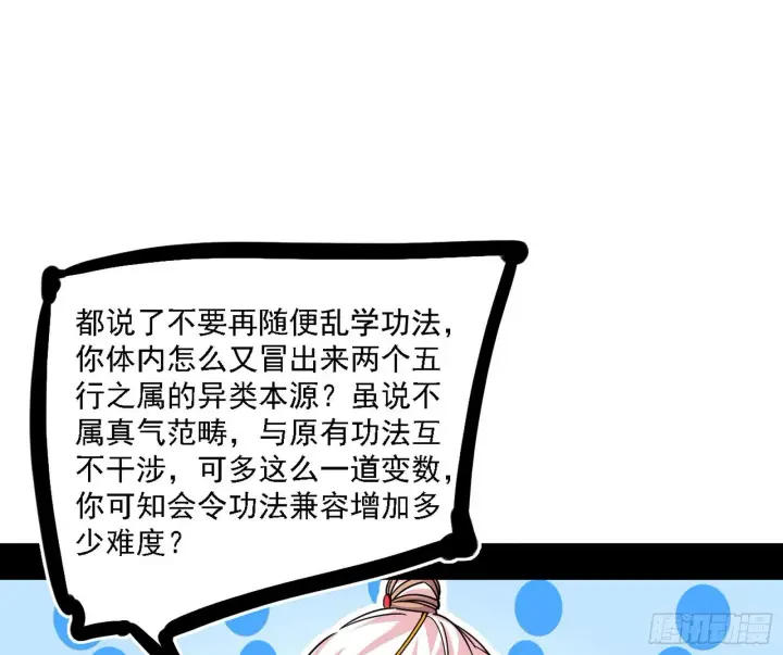 漫画《我为邪帝》先天之谜、百岁寿限第5张图