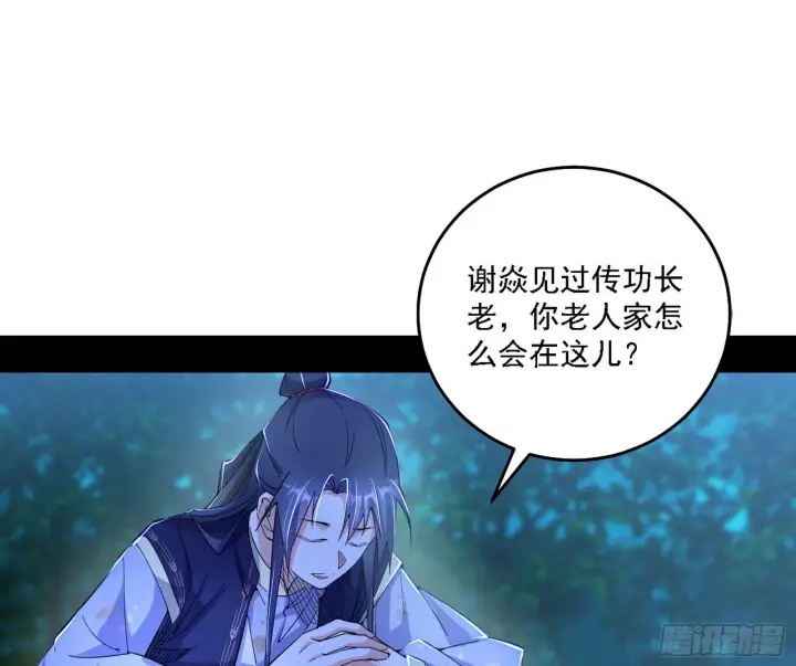 漫画《我为邪帝》先天之谜、百岁寿限第50张图