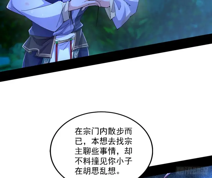 漫画《我为邪帝》先天之谜、百岁寿限第51张图