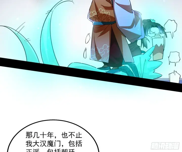 漫画《我为邪帝》先天之谜、百岁寿限第54张图