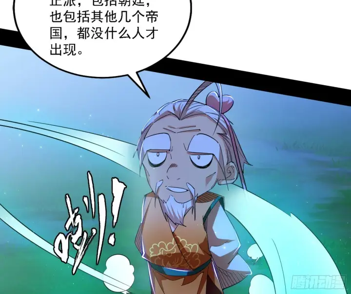 漫画《我为邪帝》先天之谜、百岁寿限第55张图