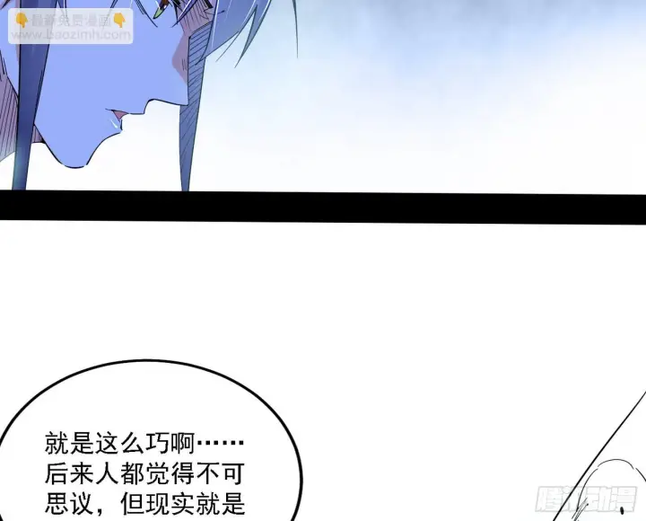 漫画《我为邪帝》先天之谜、百岁寿限第58张图