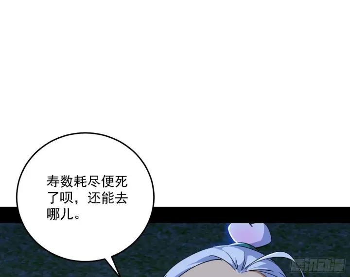 漫画《我为邪帝》先天之谜、百岁寿限第65张图