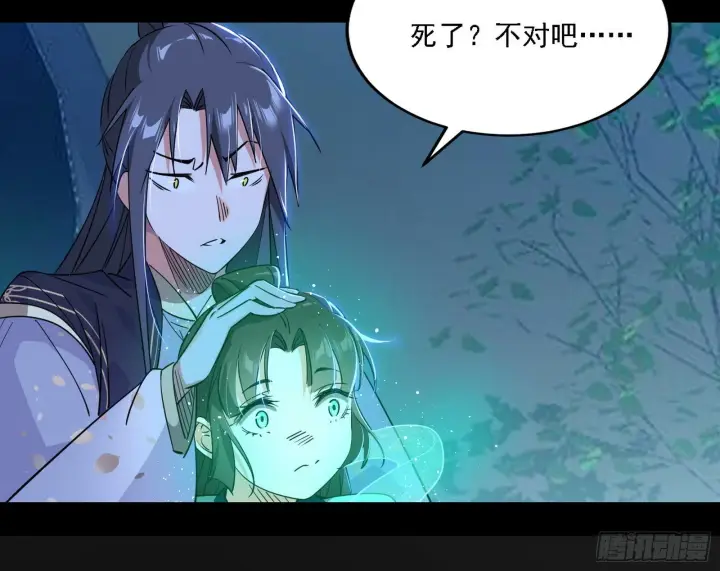 漫画《我为邪帝》先天之谜、百岁寿限第68张图