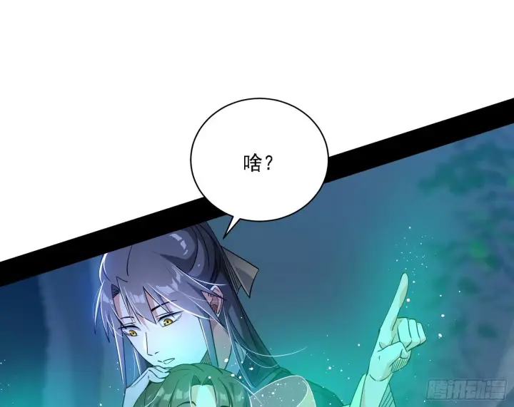 漫画《我为邪帝》先天之谜、百岁寿限第80张图