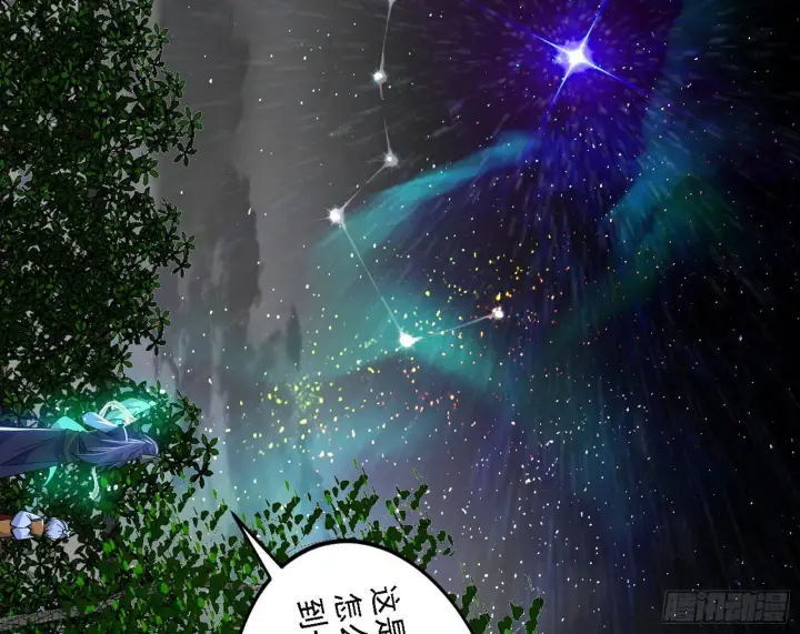 漫画《我为邪帝》先天之谜、百岁寿限第83张图