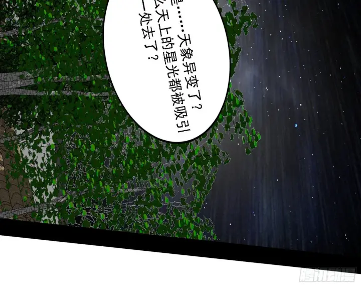 漫画《我为邪帝》先天之谜、百岁寿限第84张图
