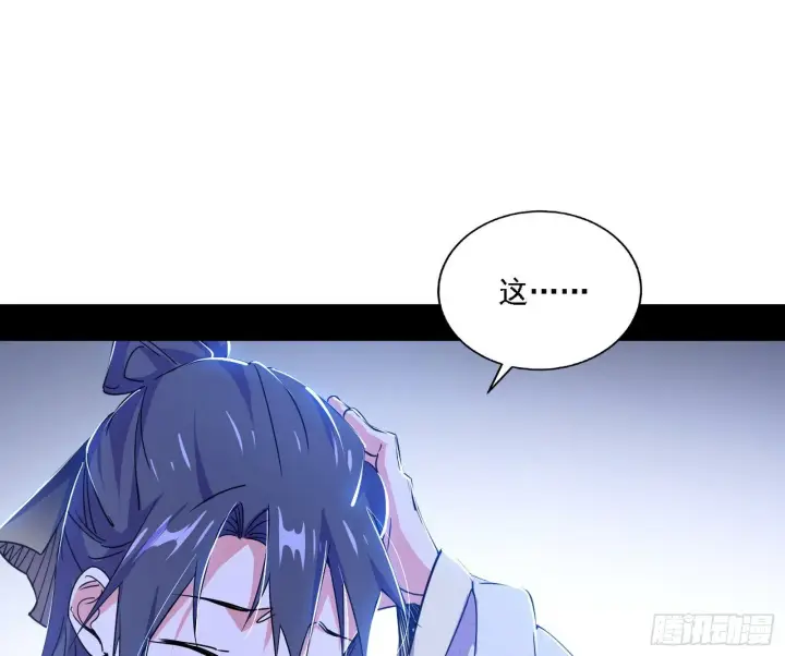 漫画《我为邪帝》先天之谜、百岁寿限第9张图