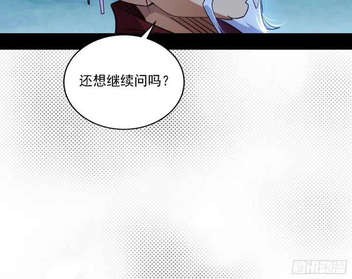 漫画《我为邪帝》先天之谜、百岁寿限第93张图