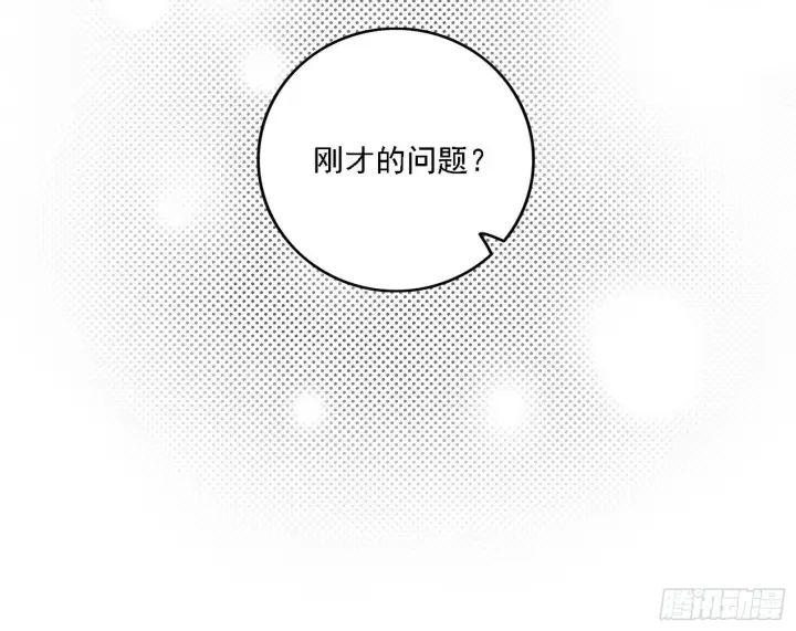漫画《我为邪帝》先天之谜、百岁寿限第94张图
