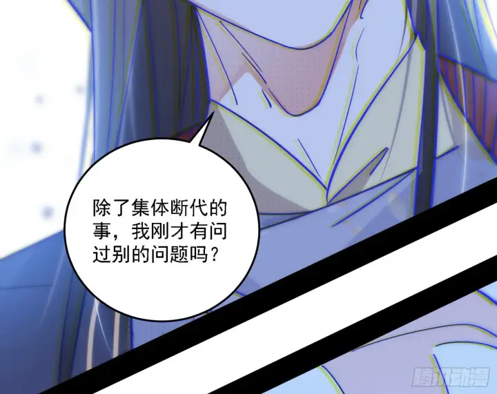 漫画《我为邪帝》先天之谜、百岁寿限第97张图