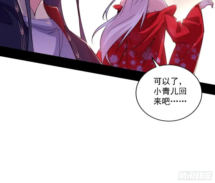 漫画《我为邪帝》功法兼容，全新形态第10张图