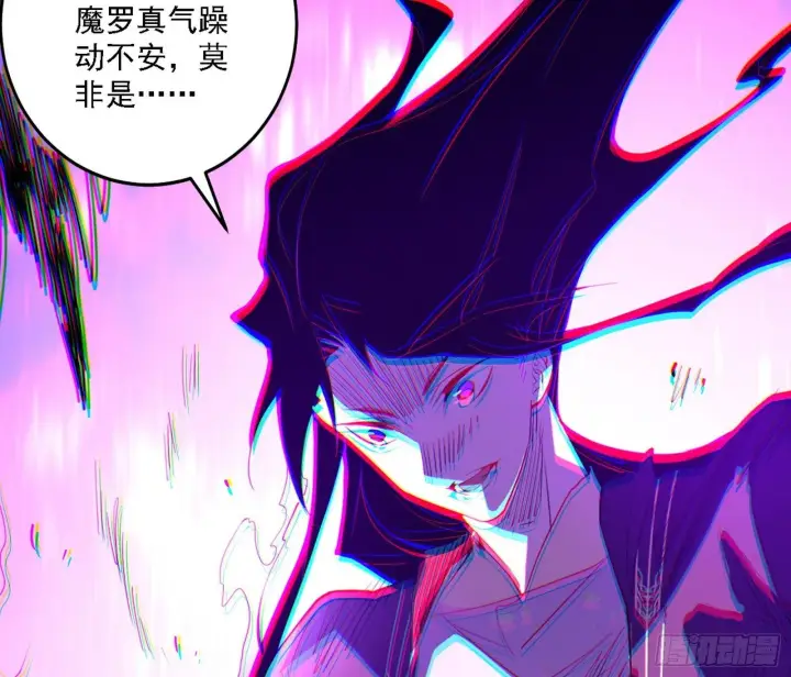 漫画《我为邪帝》功法兼容，全新形态第105张图