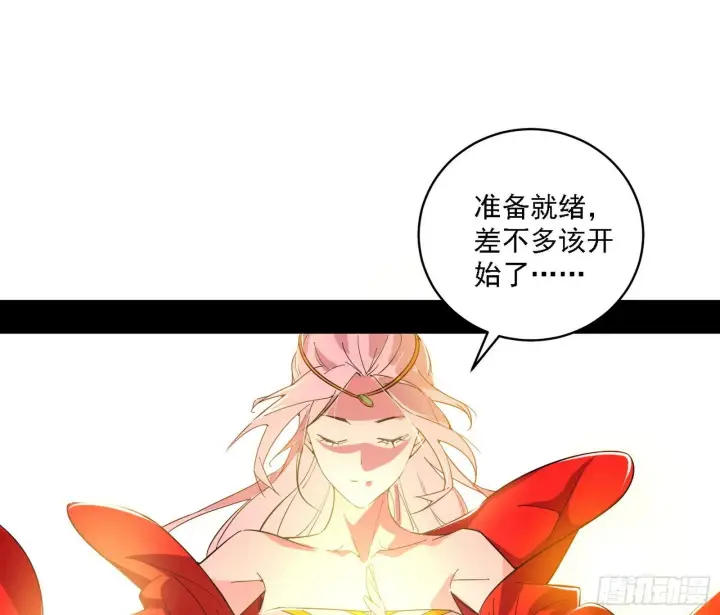 漫画《我为邪帝》功法兼容，全新形态第11张图