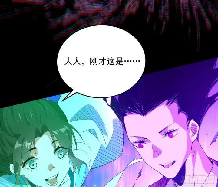漫画《我为邪帝》功法兼容，全新形态第110张图