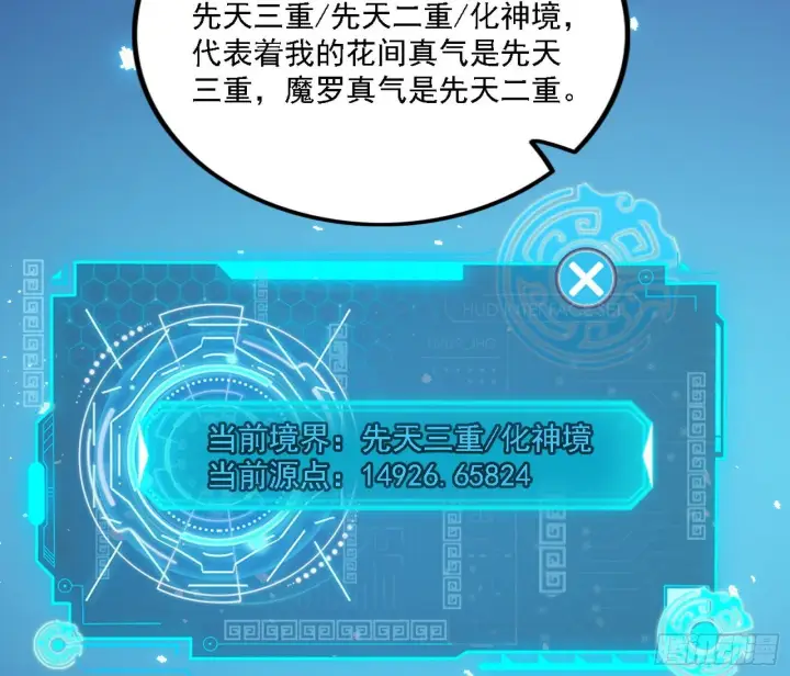 漫画《我为邪帝》功法兼容，全新形态第112张图