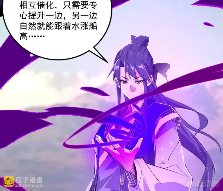 漫画《我为邪帝》功法兼容，全新形态第114张图
