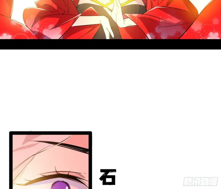 漫画《我为邪帝》功法兼容，全新形态第12张图