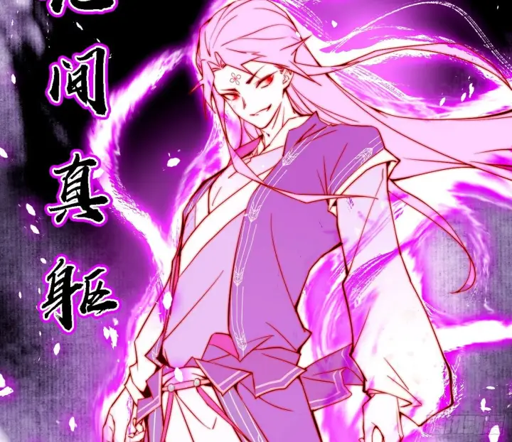 漫画《我为邪帝》功法兼容，全新形态第120张图