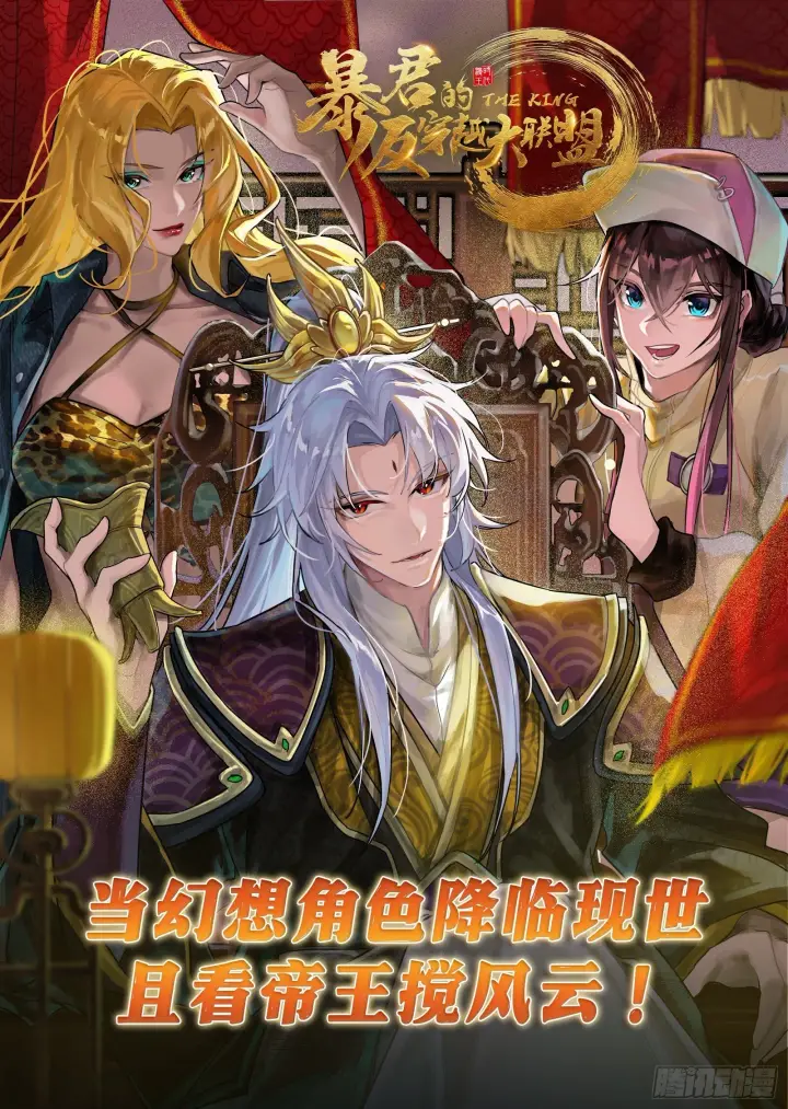 漫画《我为邪帝》功法兼容，全新形态第126张图