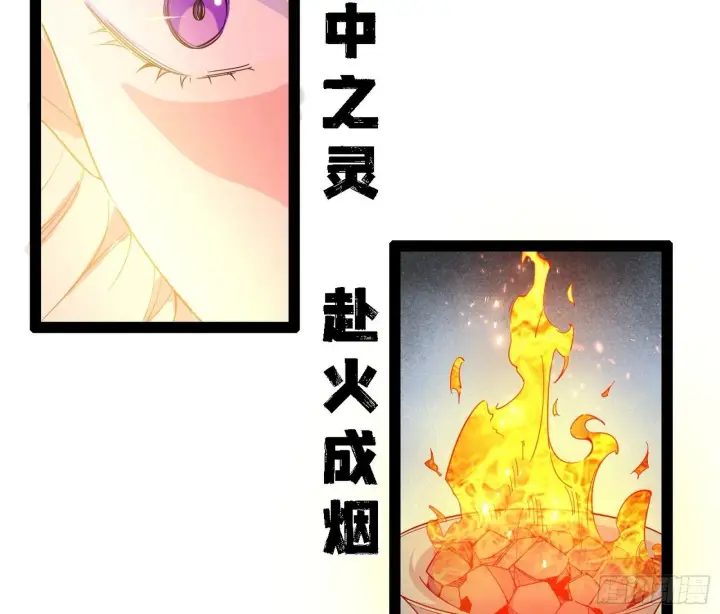 漫画《我为邪帝》功法兼容，全新形态第13张图