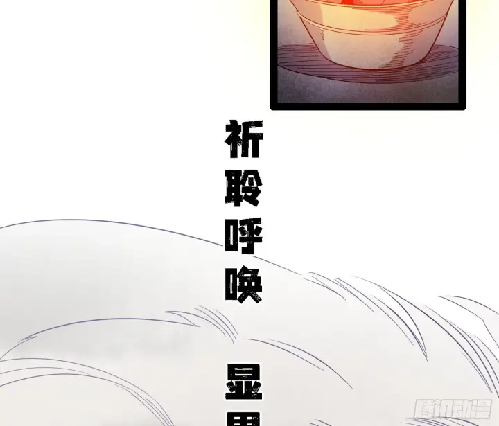 漫画《我为邪帝》功法兼容，全新形态第14张图
