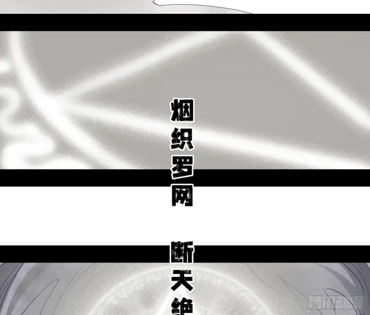 漫画《我为邪帝》功法兼容，全新形态第17张图
