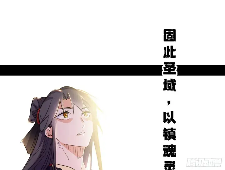 漫画《我为邪帝》功法兼容，全新形态第19张图