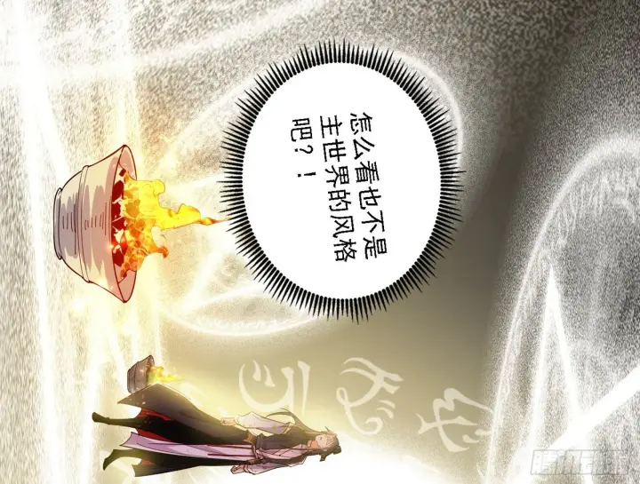 漫画《我为邪帝》功法兼容，全新形态第21张图