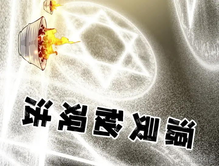 漫画《我为邪帝》功法兼容，全新形态第23张图