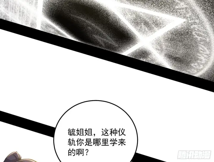 漫画《我为邪帝》功法兼容，全新形态第24张图