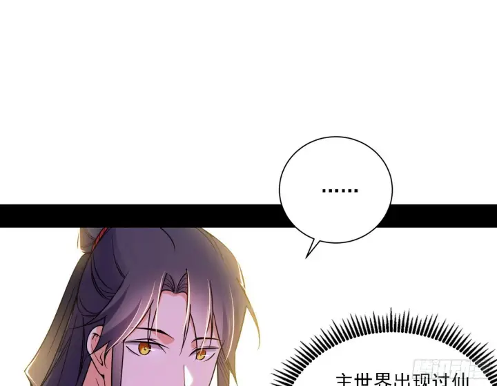 漫画《我为邪帝》功法兼容，全新形态第29张图