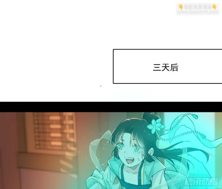 漫画《我为邪帝》功法兼容，全新形态第3张图