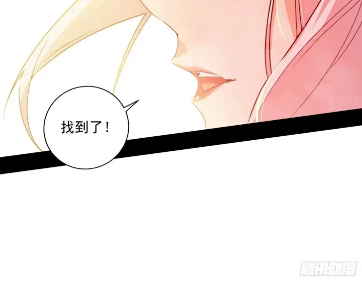 漫画《我为邪帝》功法兼容，全新形态第37张图