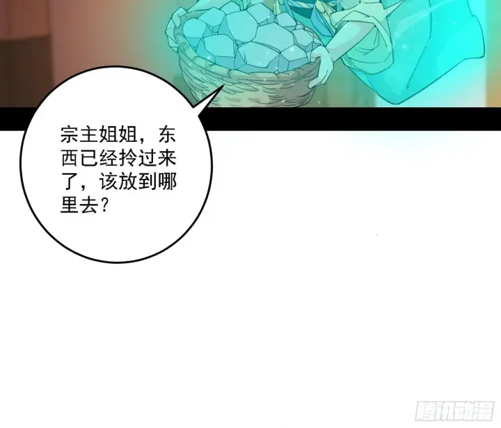 漫画《我为邪帝》功法兼容，全新形态第4张图